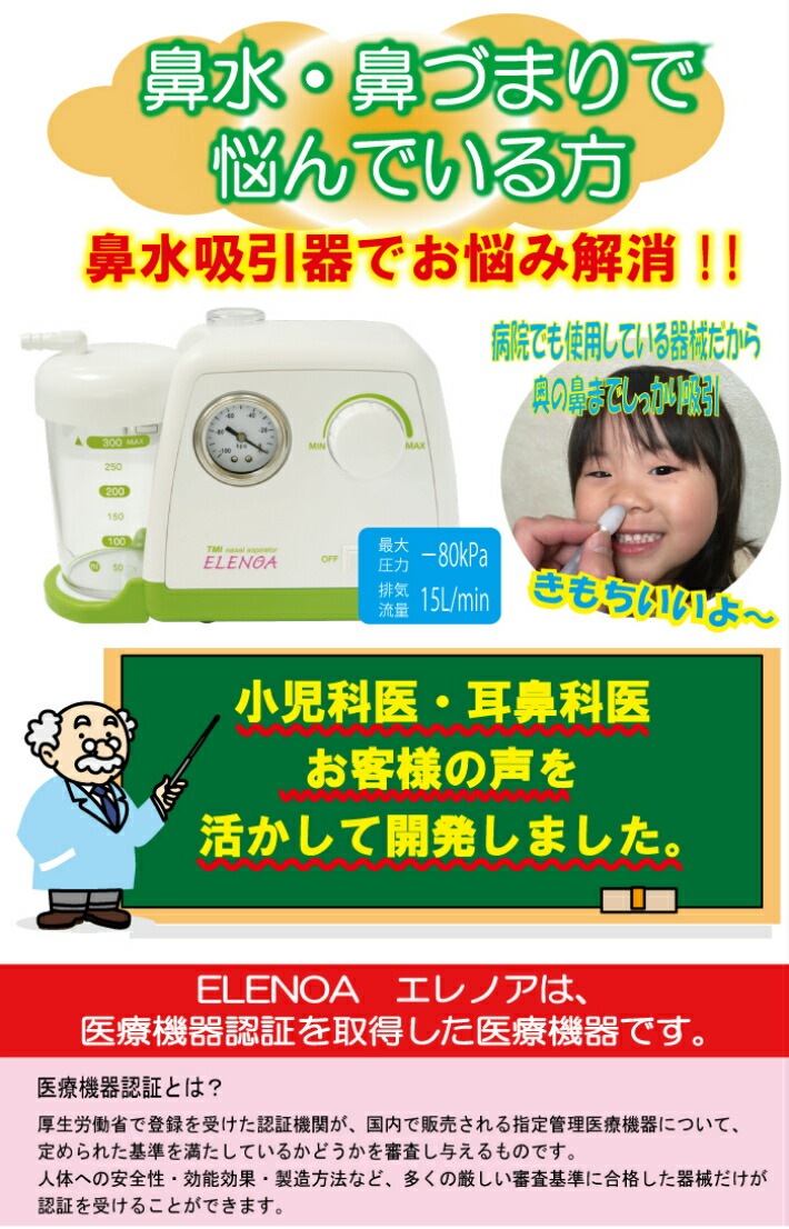 ELENOA エレノア専用電池ボックス(単三乾電池8本使用)(電池別売) 0700830 電池ボックス 災害用 非常用 ELENOA エレノア 吸引器  治療機器