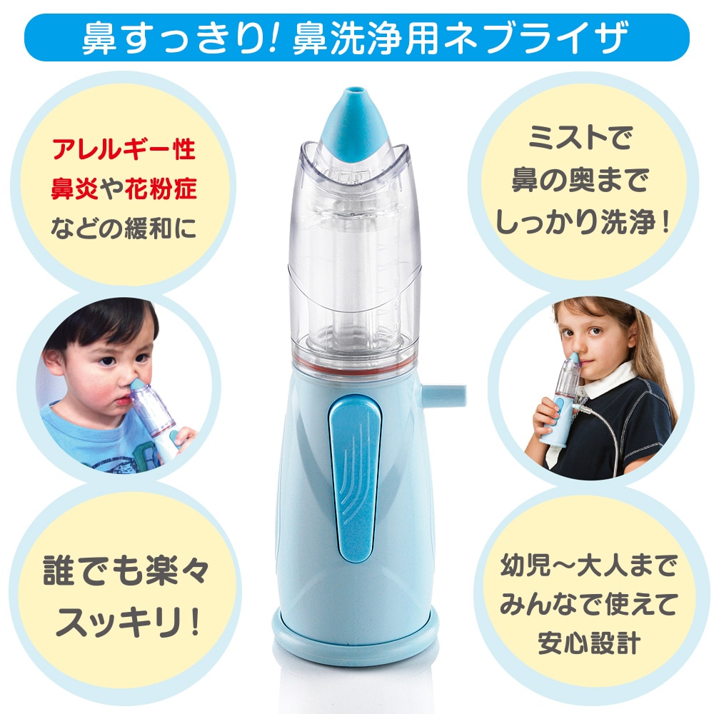 鼻洗浄器 ライノウォッシュ通販サイト｜KUPUKUPU(クプクプ)