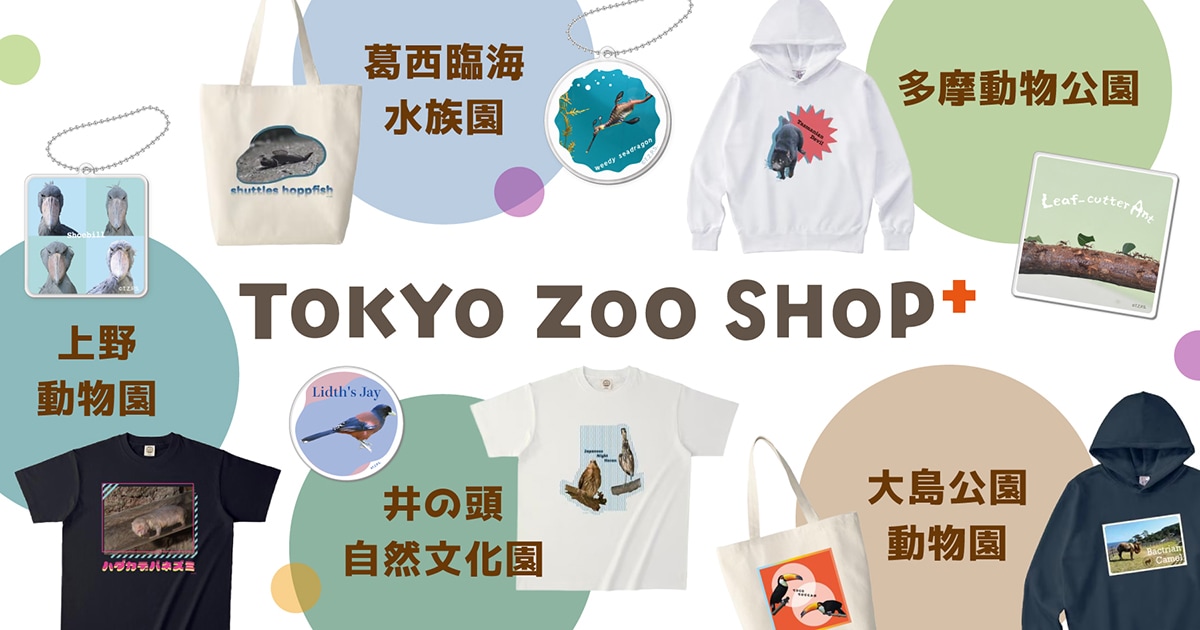 トビハゼ アクリルキーホルダー | アクリルキーホルダー | TOKYO ZOO SHOP+