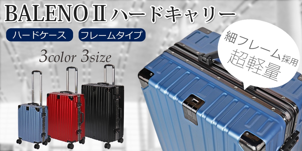 公式】スーツケースファクトリー│スーツケース専門店