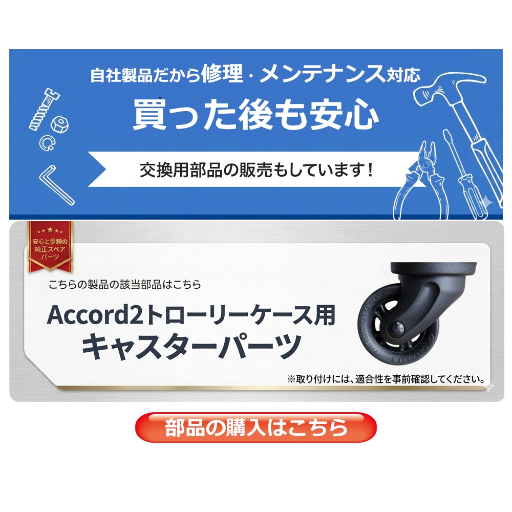 ソフトケースAccord2トローリーケース・Mサイズ スーツケースファクトリー