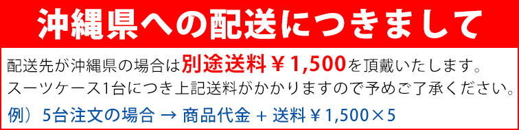 公式】スーツケースファクトリー 法人様限定商品につきまして