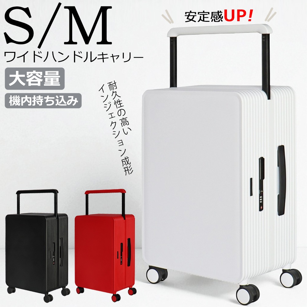 【超美品】説明書なしキャリーケース ZS-013・Sサイズ・USBポート無し フルライフ倶楽部会員様限定 スーツ