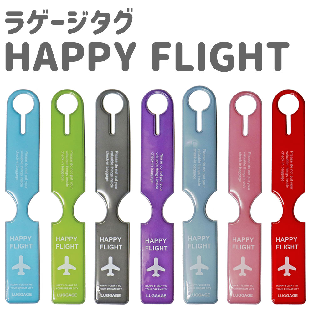 HAPPY FLIGHT