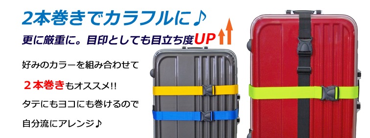 シンプルスーツケースベルト スーツケースファクトリー