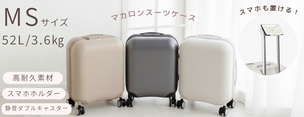 公式】スーツケースファクトリー│スーツケース専門店