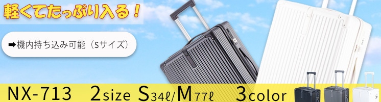 NX-713���ƥ��꡼TOP