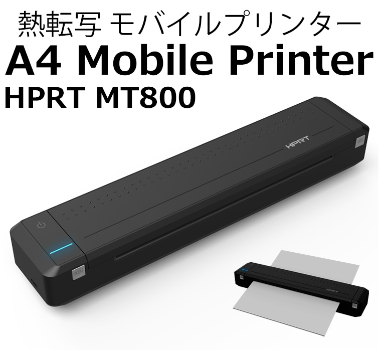 HPRT MT800 A4モバイルプリンター 熱転写 スーツケースファクトリー