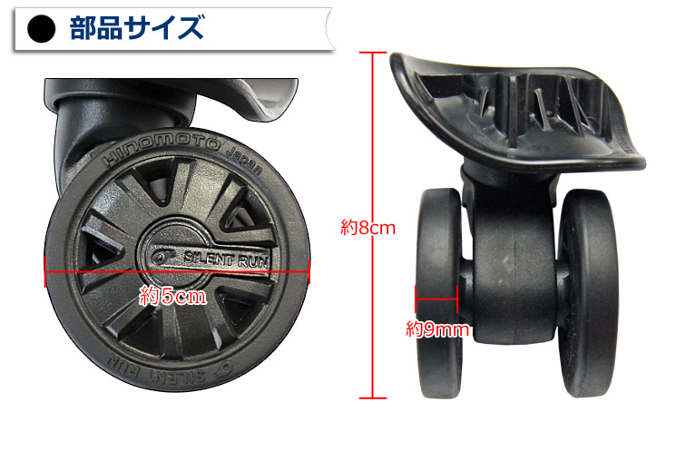 スーツケース 修理用部品 キャスター部品日乃本錠前製 HINOMOTO