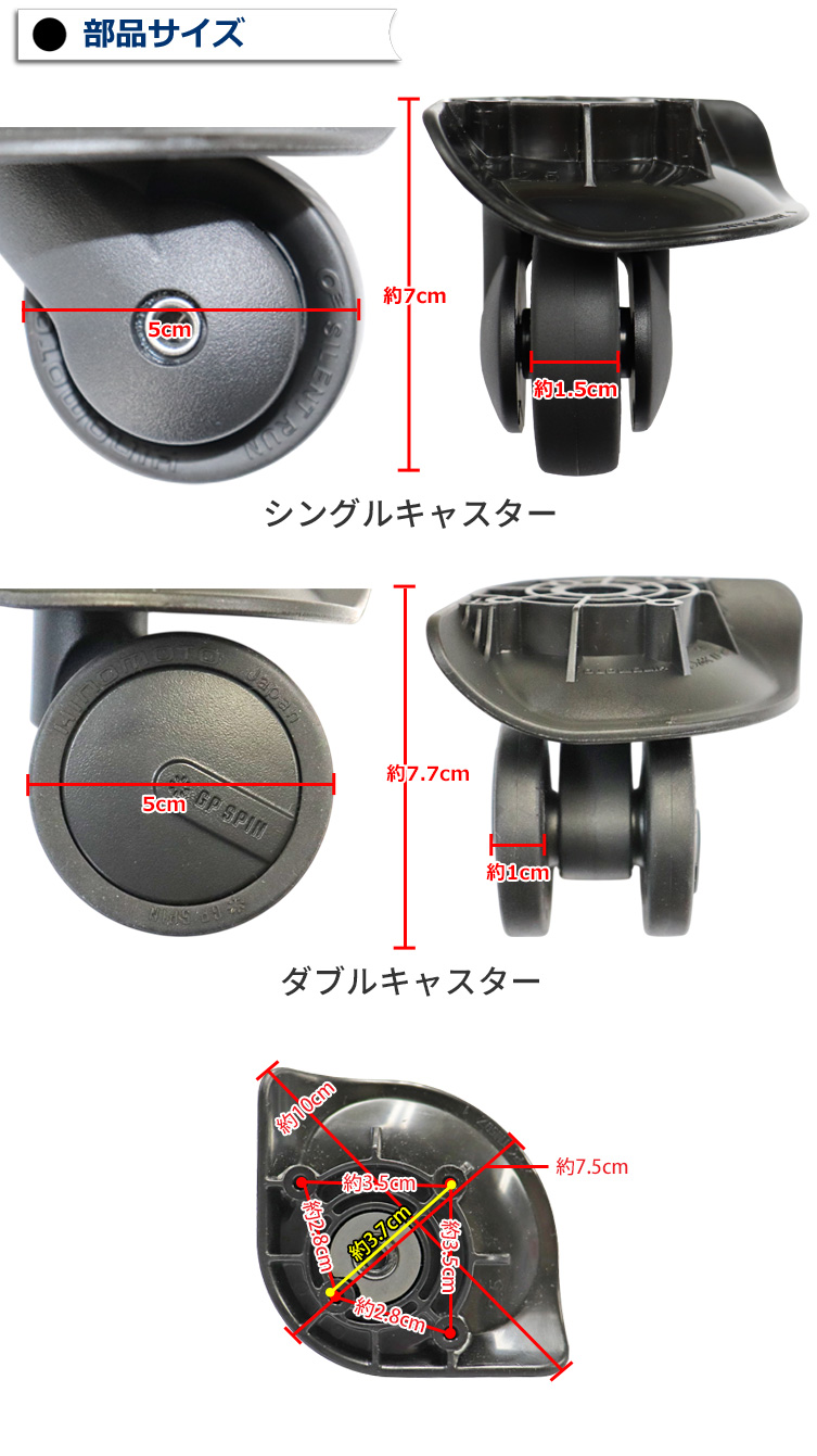 スーツケース 修理用部品 TOMAXライトキャリー/PRIMAXⅡハードキャリー