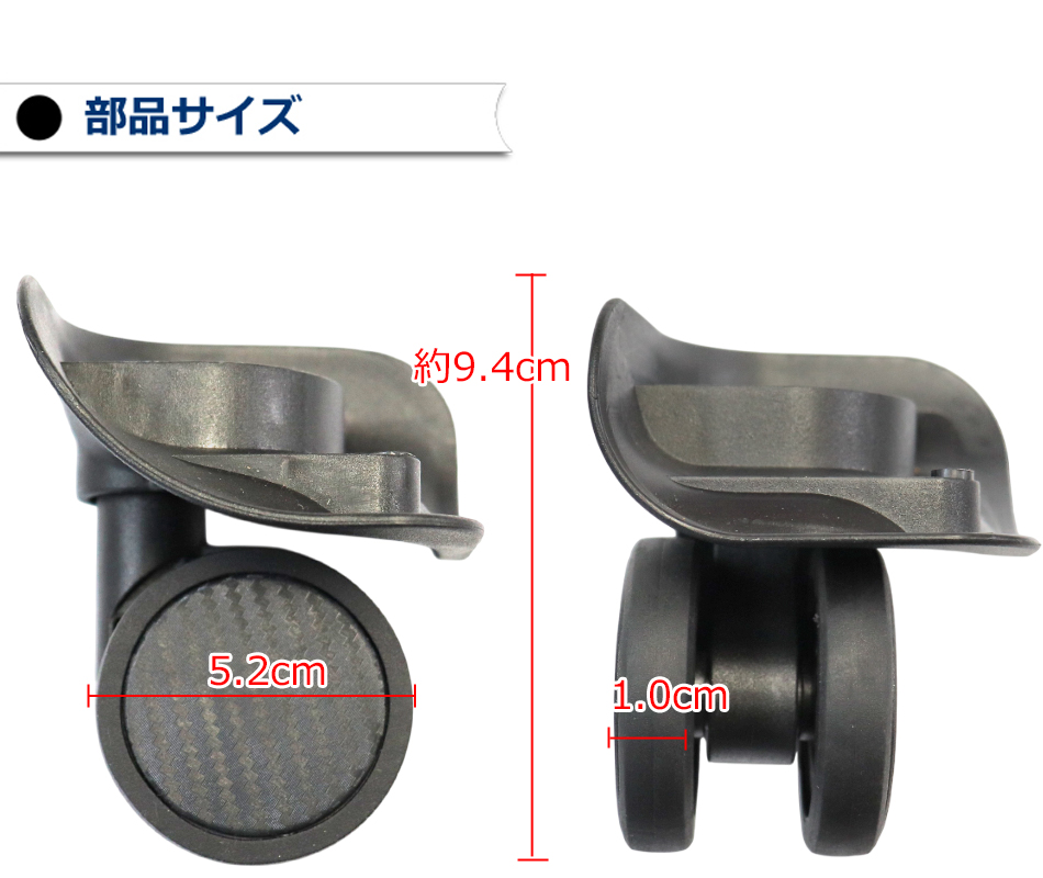 Parts One 中型ケージ キャスター付き 修理用部品 キャスター 5.5cm スーツケースファクトリー