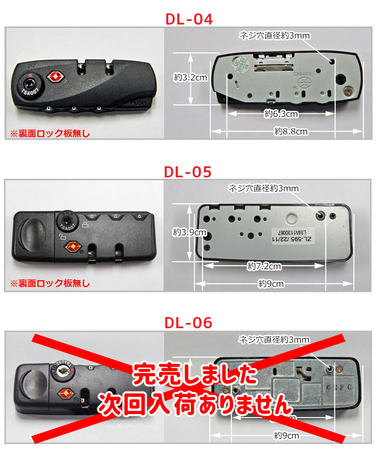 修理用部品 ダイアルロック部品 各種