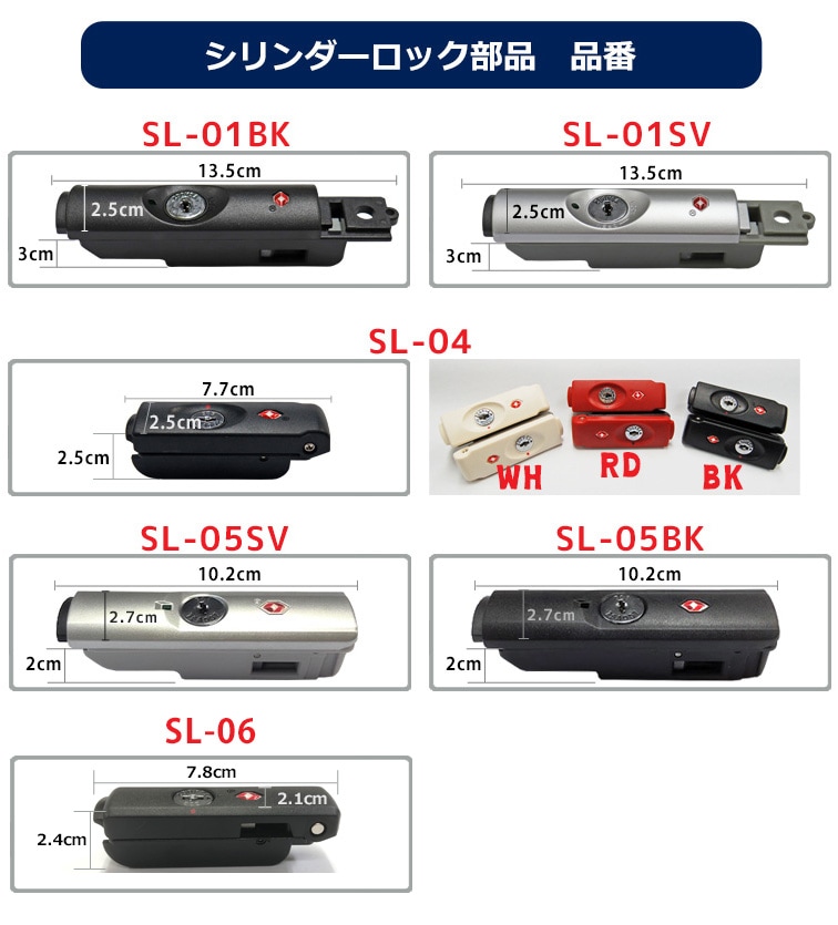 スーツ ケース 鍵 部品