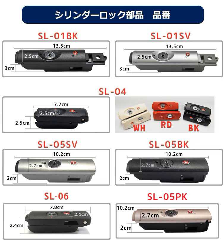 修理用部品 シリンダーロック部品 各種