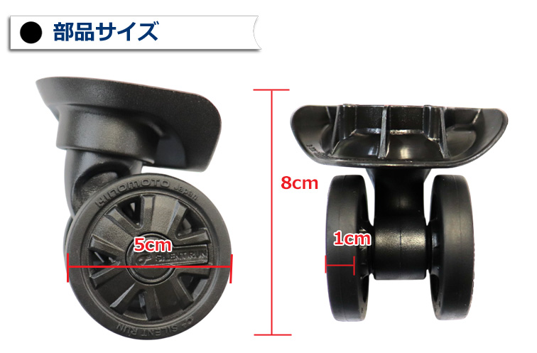 修理用部品 HINOMOTOダブルキャスター HLW501MCAP スーツケース