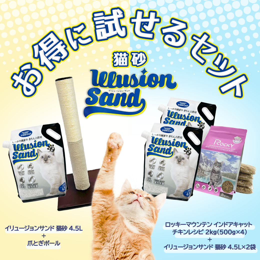 トムキャット インターネット通販｜格安ドッグフード(プレミアムフード
