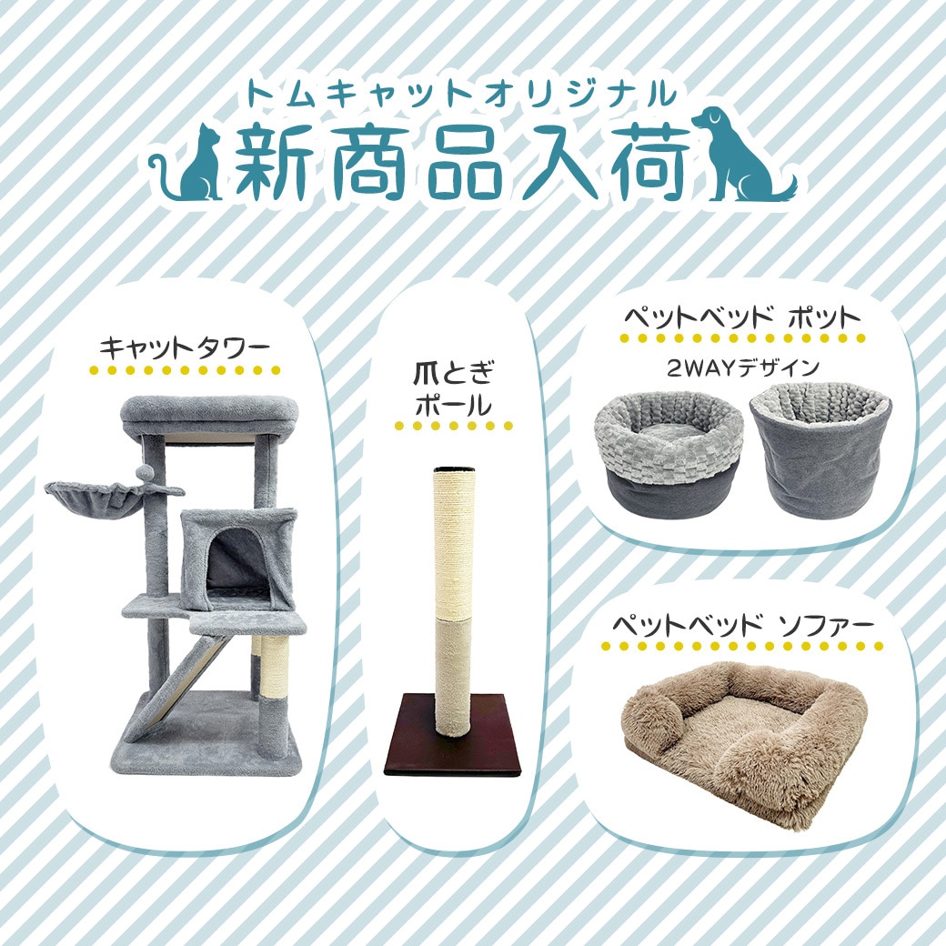 トムキャット インターネット通販｜格安ドッグフード(プレミアムフード