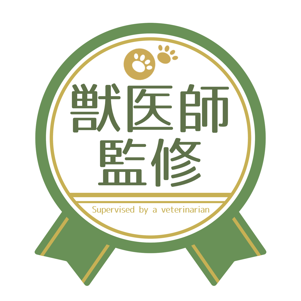 獣医師監修