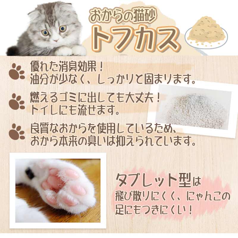 トフカスpee ピーチの香り 7l 4袋入 猫用品 猫砂 おから系 トムキャット インターネット通販