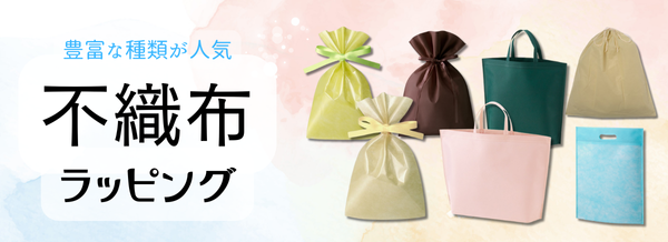 梱包材や包装資材、業務用ラッピングが全商品送料無料 |
