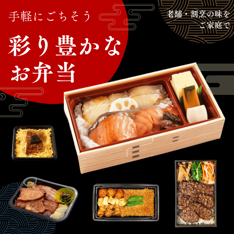 お弁当