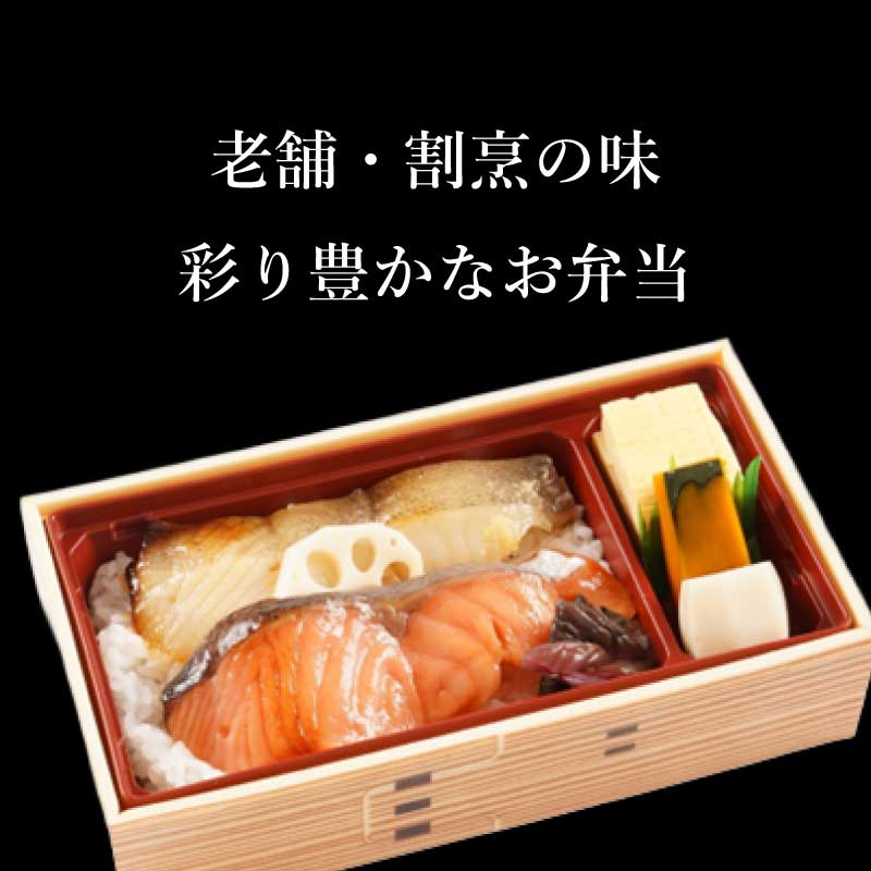 お弁当