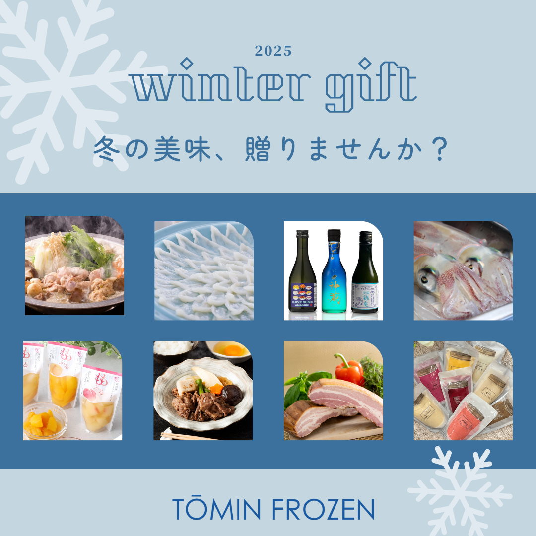冬ギフト