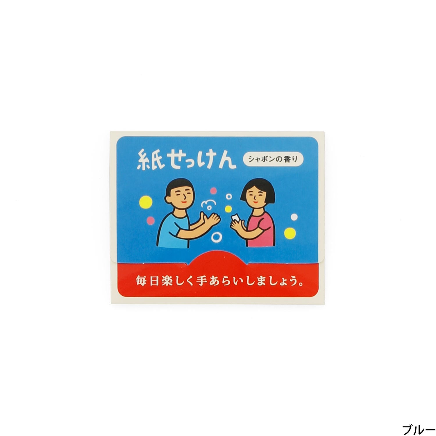 ニューレトロ紙せっけん (ブルー)｜布団丸洗い・洗濯雑貨の全国宅配