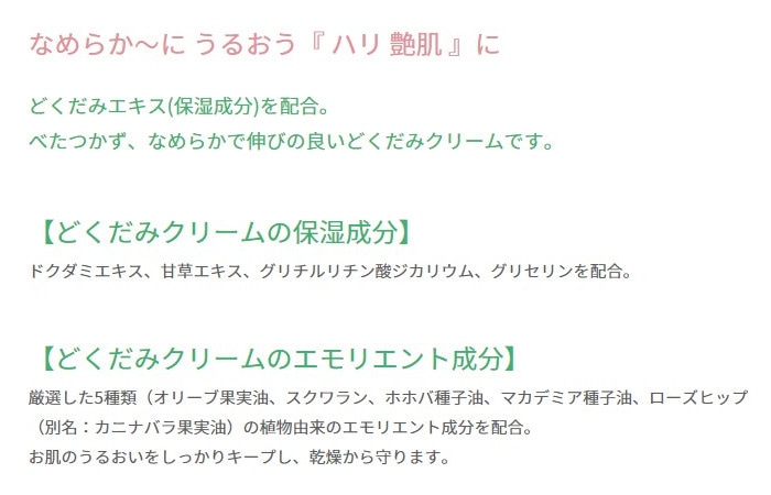 地の塩 / DNモイスチャークリーム｜布団丸洗い・洗濯雑貨の全国宅配