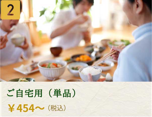 2位