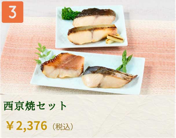 3位