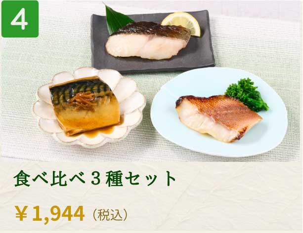 4位
