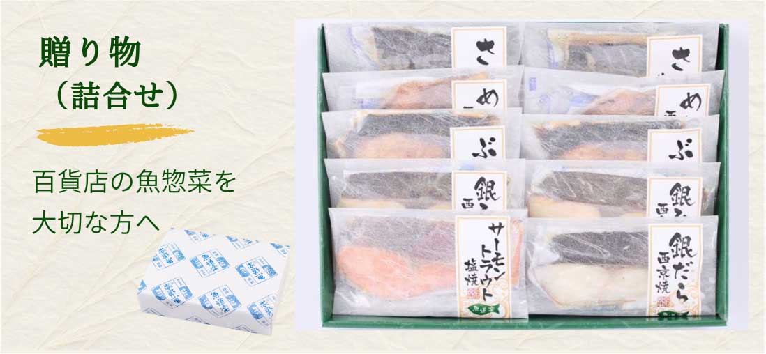 贈り物