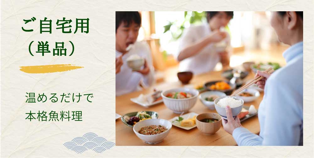 自宅用