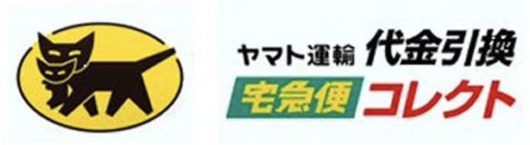 ヤマト運輸 代引き