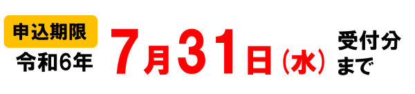 7/31ʿ˼ʬޤ