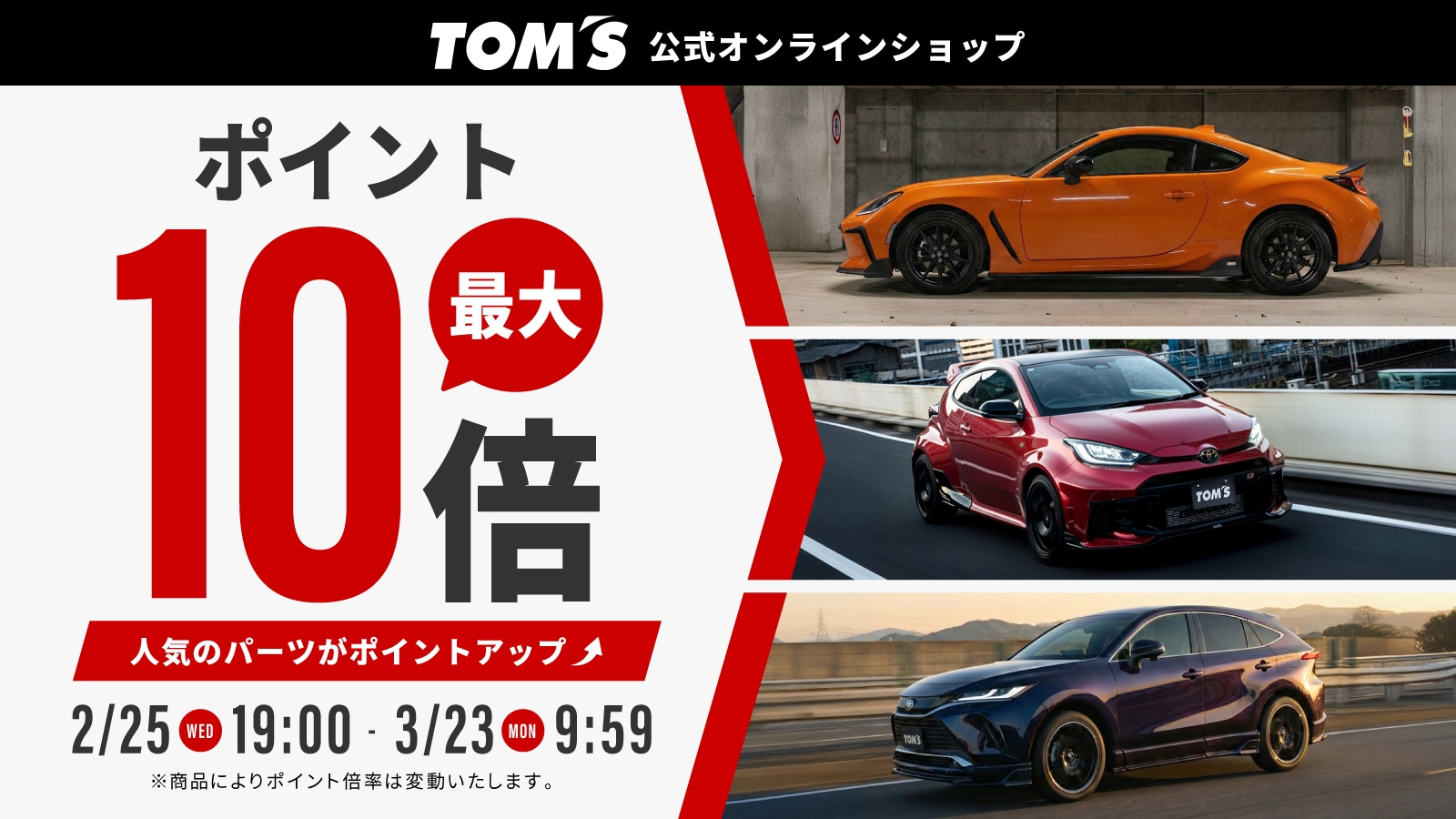 トムスグッズ公式オンラインショップ 【TOM'S OFFICIAL SHOP】