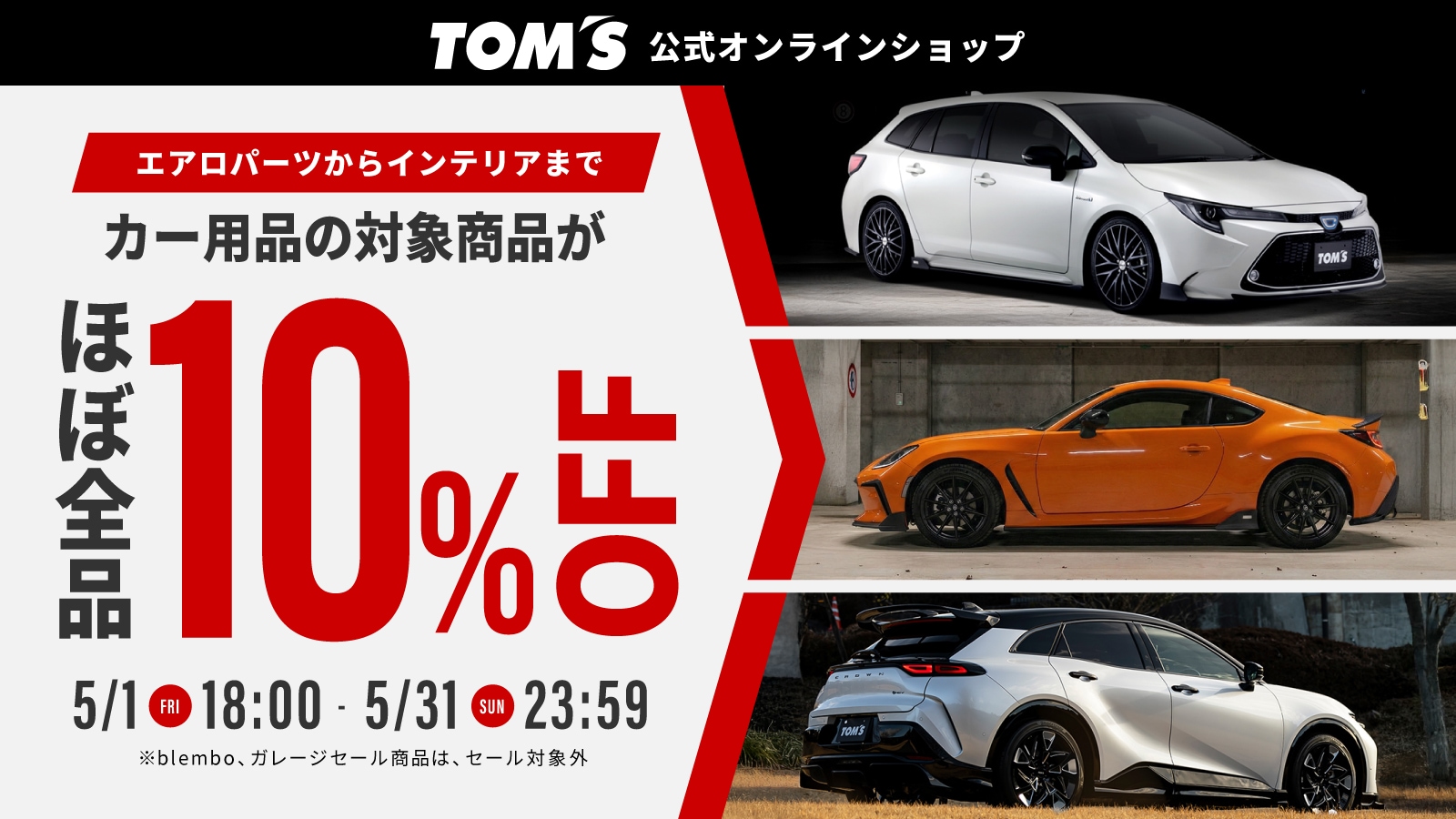 トムスグッズ公式オンラインショップ 【TOM'S OFFICIAL SHOP】