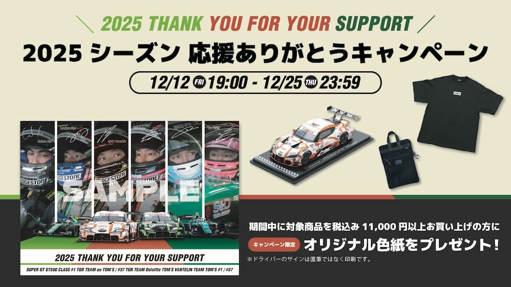 TOM's store様 生成り 28.5 トムスグッズ公式オンラインショップ 【TOM'S OFFICIAL SHOP】