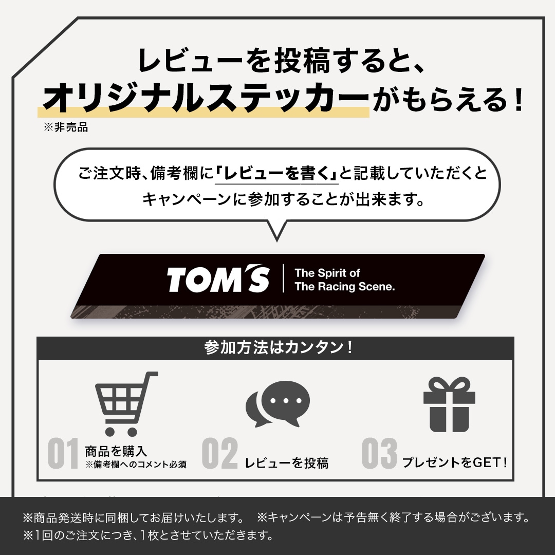 レビュー施策画像.jpg