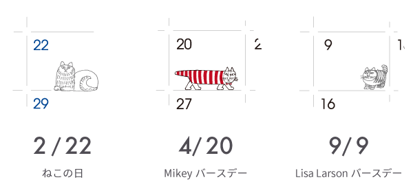 Tonkachi Store Lisa Larson カレンダー