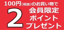 会員グループ1以外向け画像