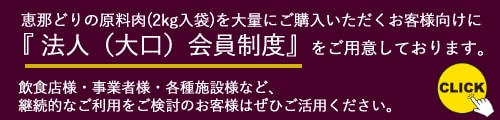 会員グループ1以外向け画像