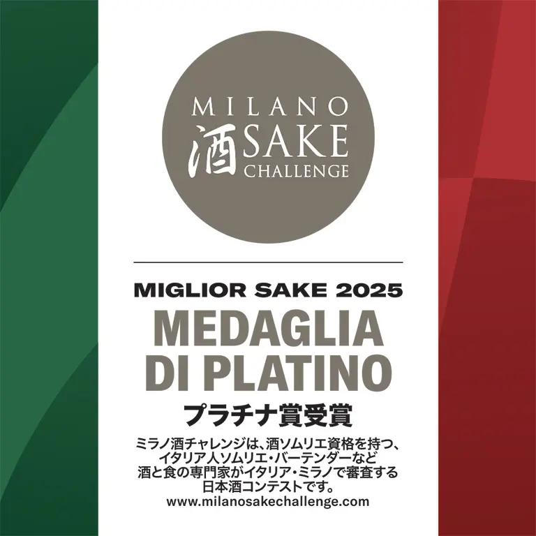 MILANO SAKE CHALLENGE（ミラノ酒チャレンジ）2025