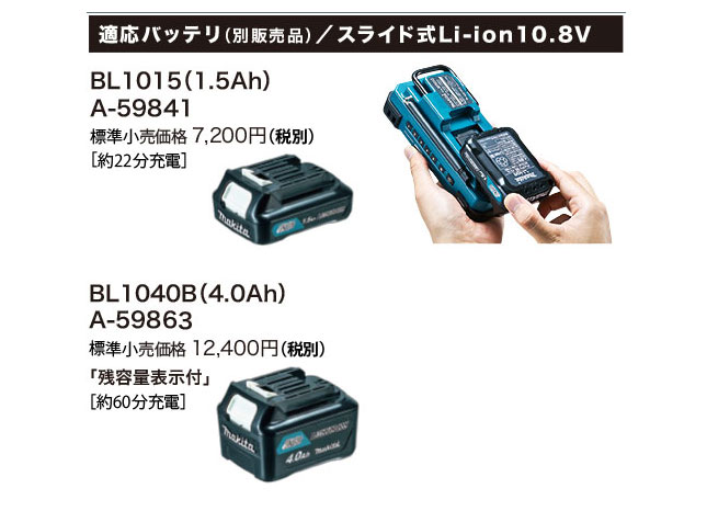 マキタ　10.8V（Li-ionスライド式）充電式ラジオ　MR052　本体のみ（充電池・充電器別売） |  電動工具・充電工具・その他,ラジオ・スピーカ・テレビ,ラジオ | 工具通販 KOGU STOCKS(コウグ・スットクス)