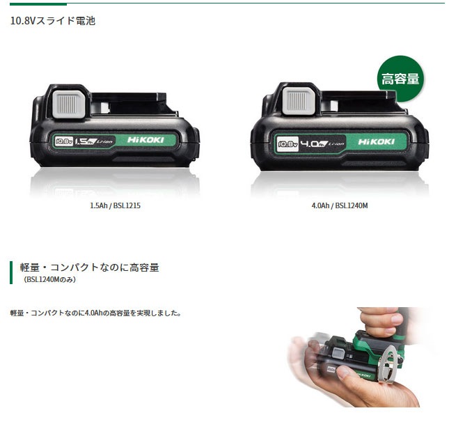 人気お買い得新品 未使用 HiKOKI UC12SL + BSL1215 純正 10.8V メンテナンス