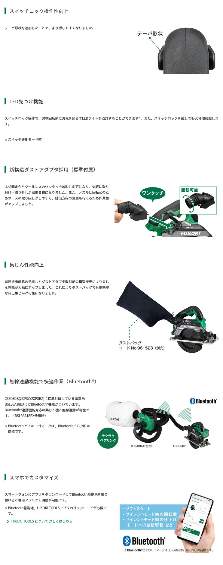 HIKOKI（ハイコーキ）36V 165mmコードレス丸のこ（緑）C3606DB(2XPSZ