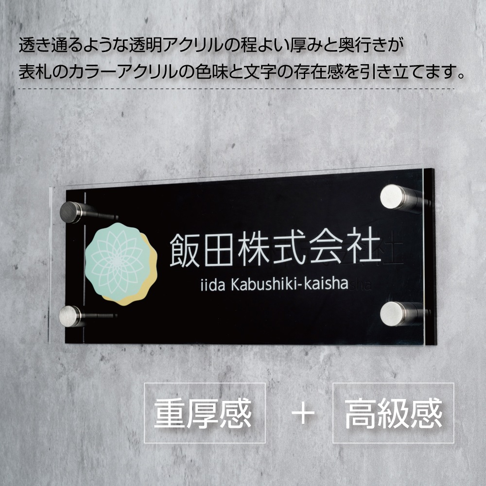 交換無料 オフィス 透明アクリル看板 アパート名看板 爽やかな印象を与える館名