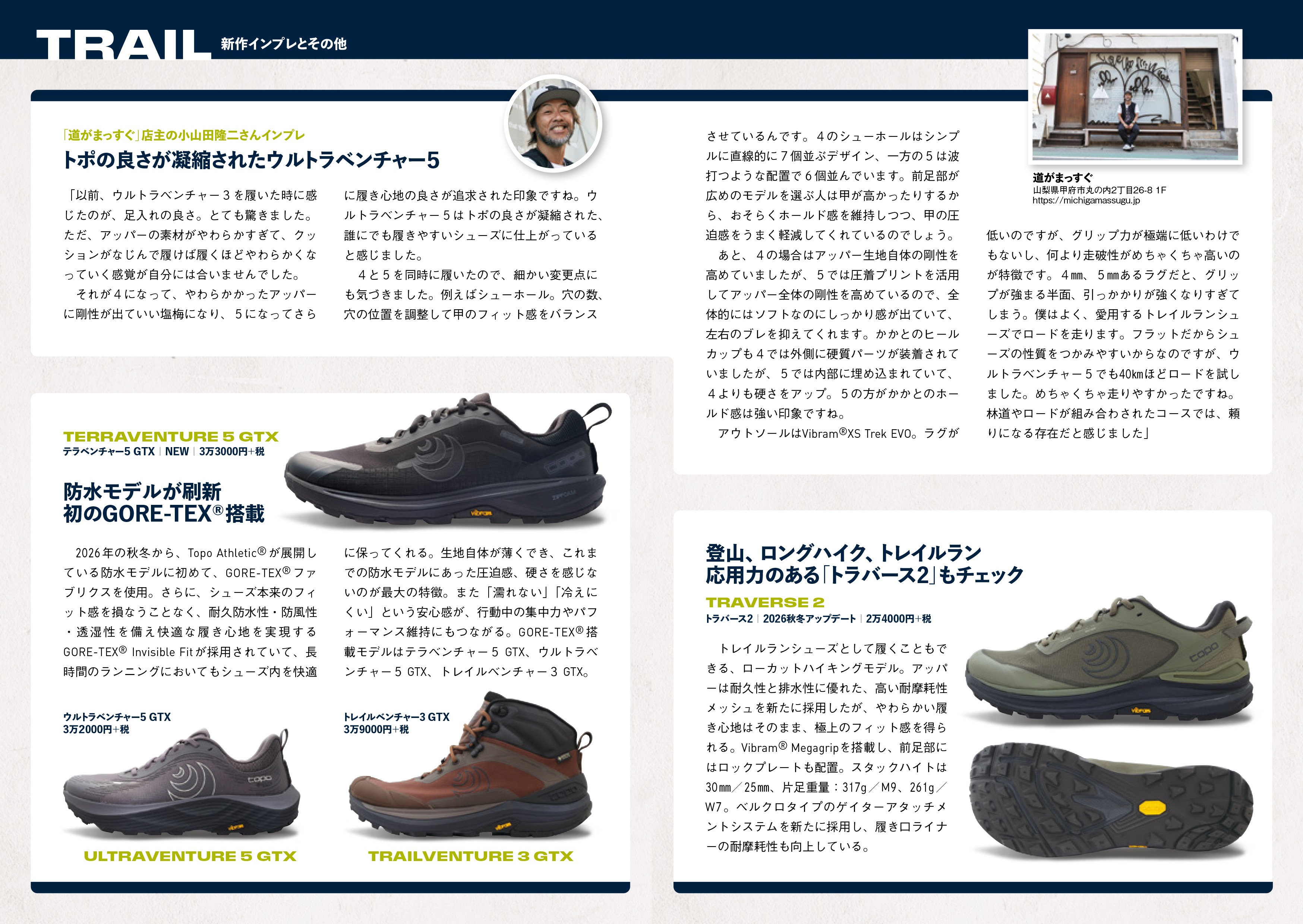 Topo Athletic/トポアスレティックオフィシャルサイト