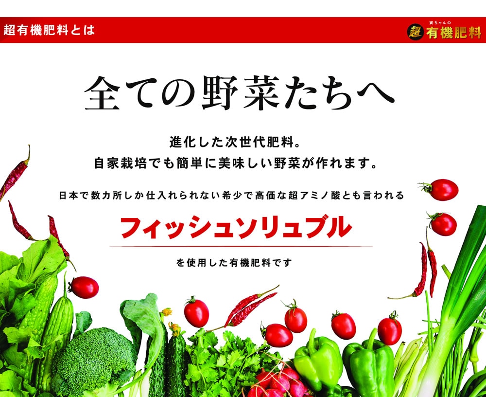 寅ちゃんの超有機肥料 15kg お取り寄せ通販アイテムポスト フード 菓子